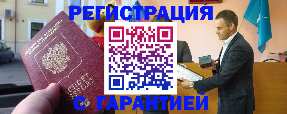 прописка от собственника в Абдулино