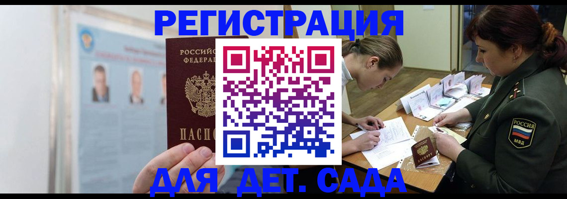 прописка 2025 в Абдулино
