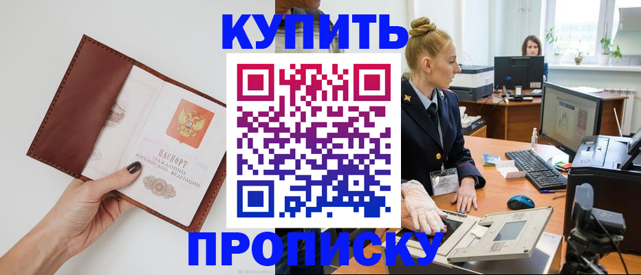 временная регистрация для всех в Абдулино
