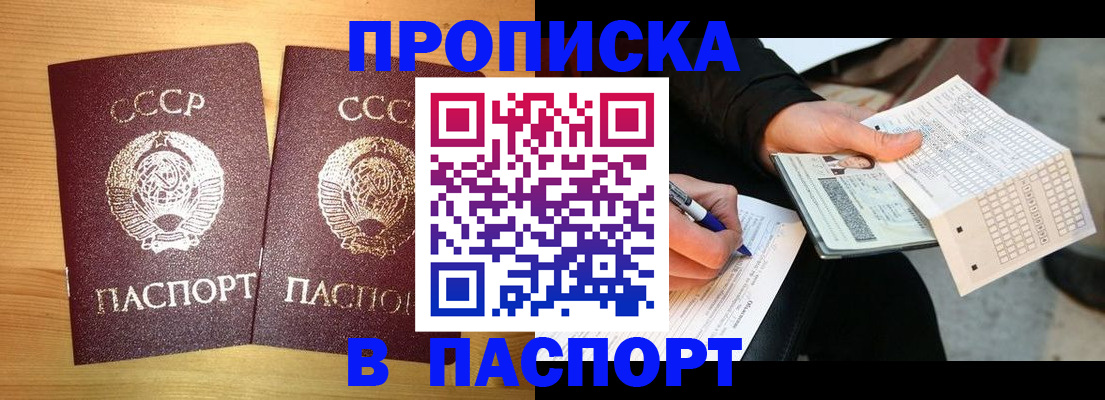 временная регистрация в Абдулино